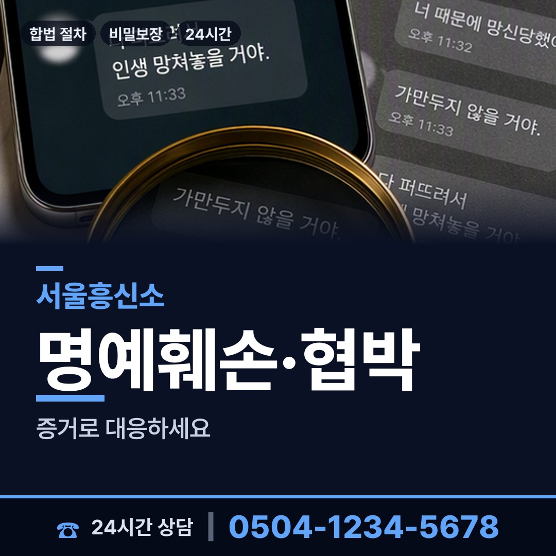서울 암사제3동 신용조사 상담 안내