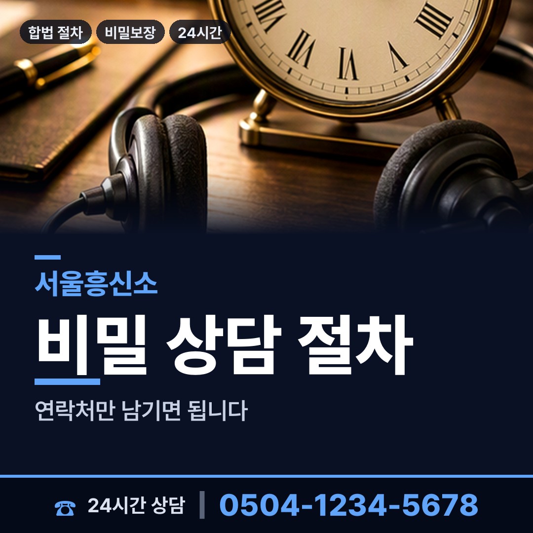 서울 암사제3동 사설탐정 상담 안내