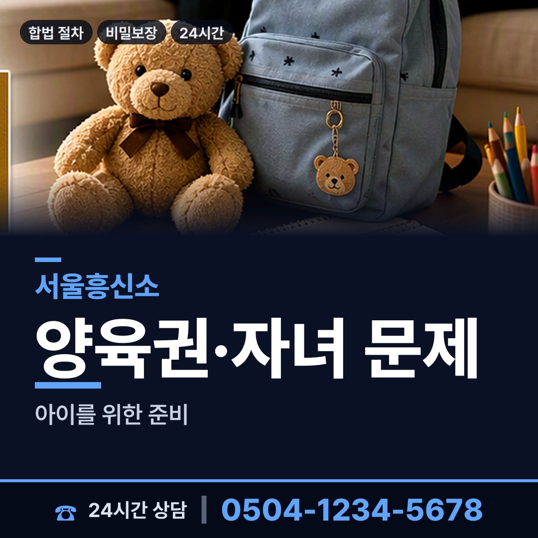서울 암사제3동 사이버흥신소 상담 안내